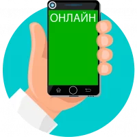 Работа онлайн