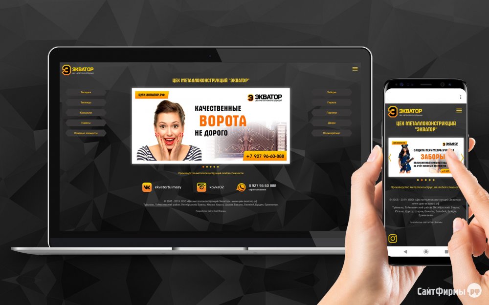 Сайт для центра металлоконструкций