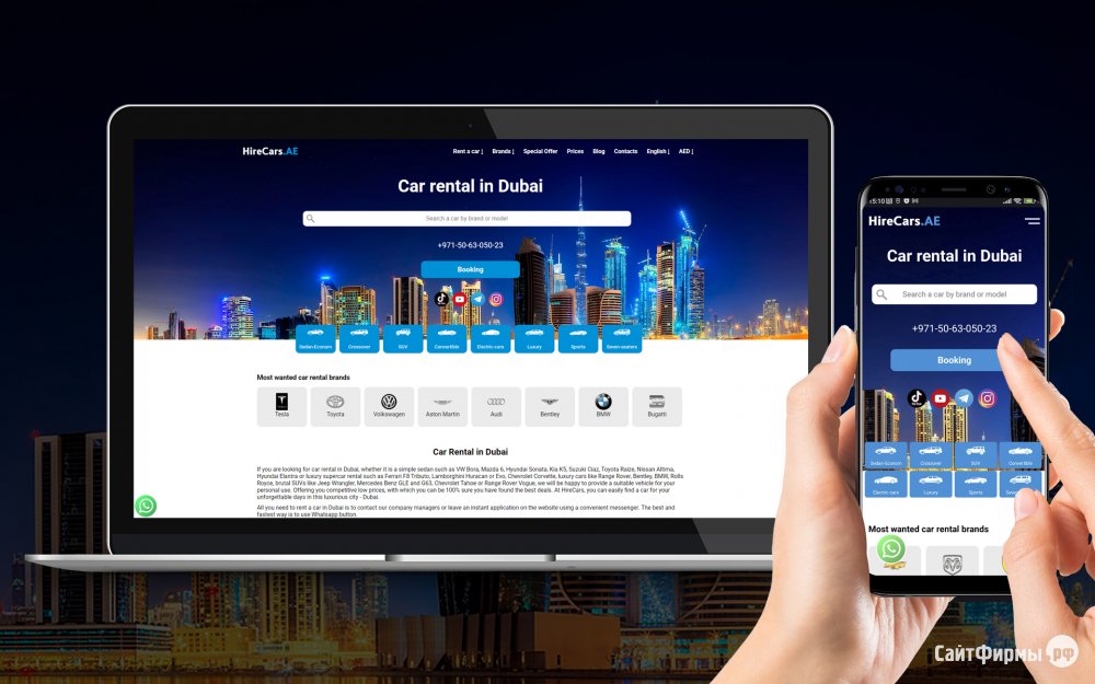 Разработка сайта для сервиса проката