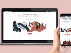 Сайт для компании Автомаркет