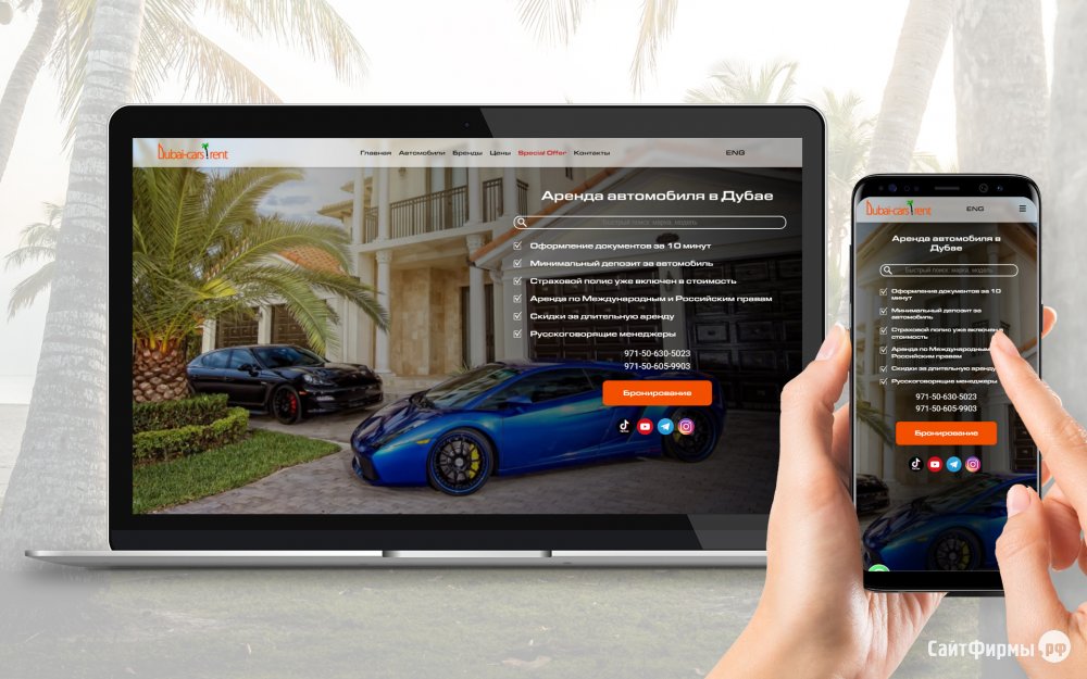Сайт для сервиса аренды авто