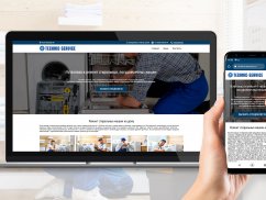 Разработка сайта для ремонтной мастерской