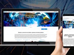 Сайт для опытно-механического завода