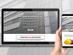 Сайт для производителя фасадных систем