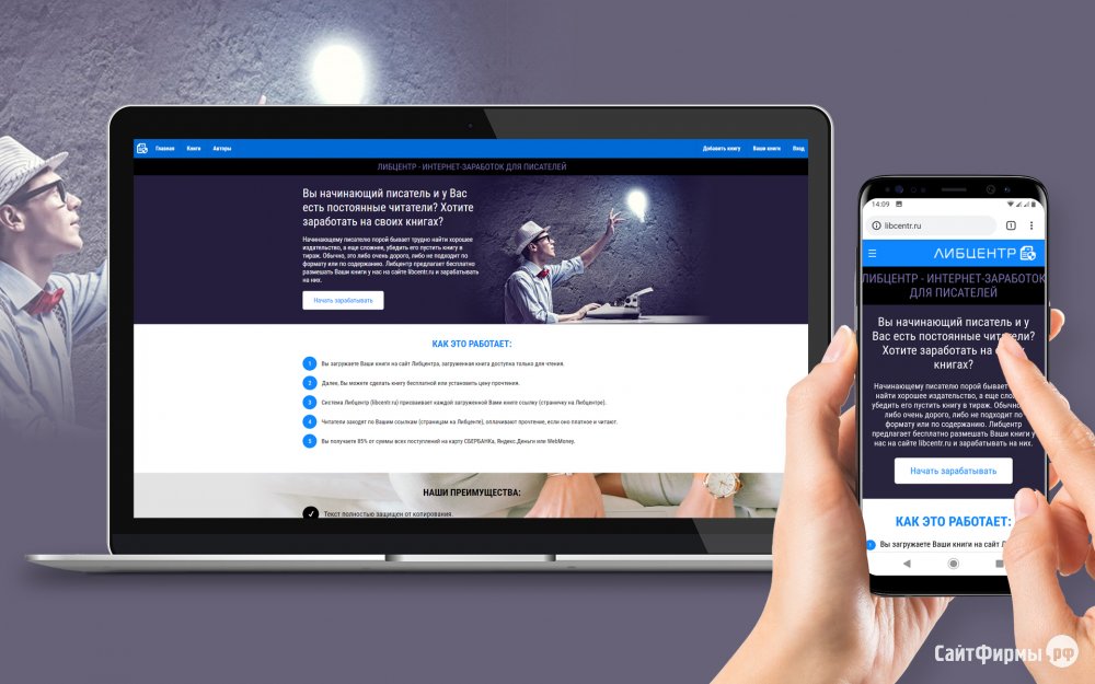 Сайт для электронного издательства