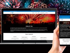 Сайт для организатора мероприятий