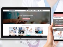 Создание сайта для медицинской клиники