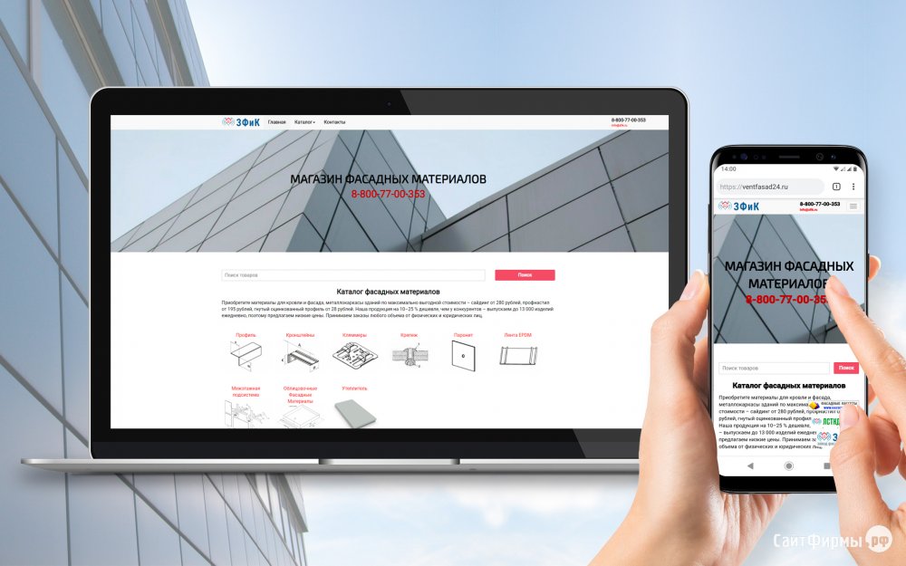 Сайт для магазина строительных материалов