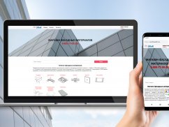 Сайт для магазина строительных материалов