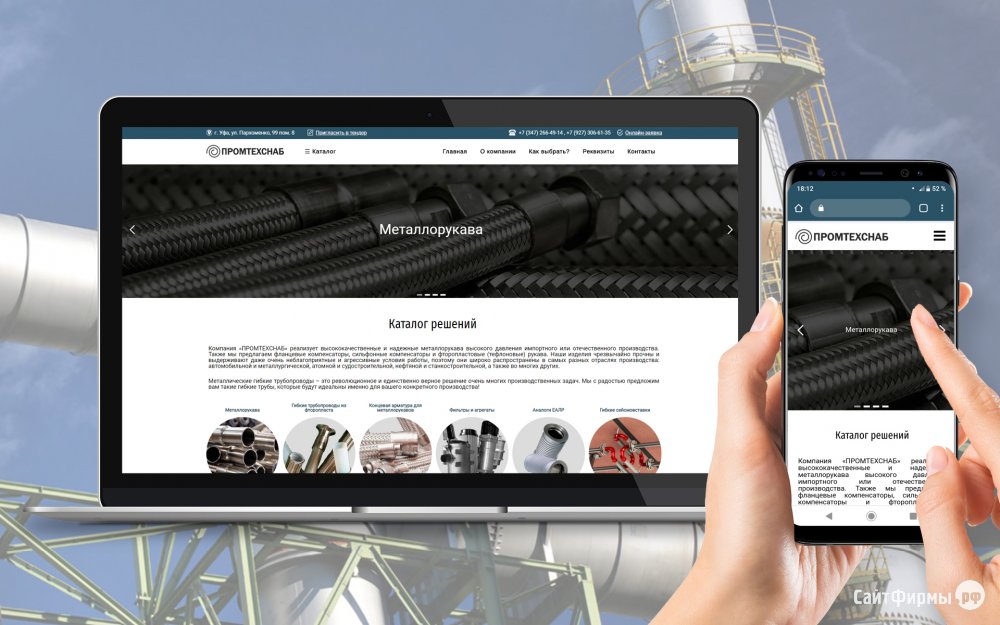 Разработка сайта для реализатора