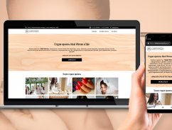 Сайт для студии красоты