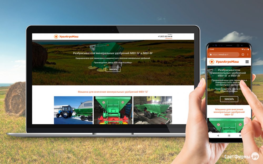 Сайт для производителя